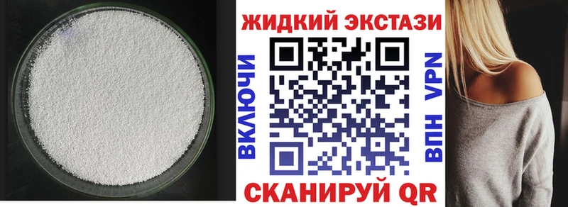 OMG ТОР  Таруса  БУТИРАТ жидкий экстази 