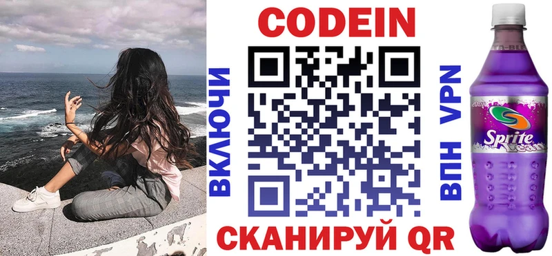 Codein Purple Drank  как найти наркотики  Таруса 