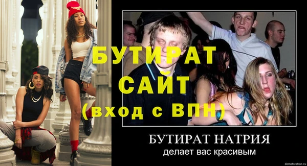 стафф Магас