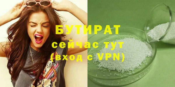 стафф Магас
